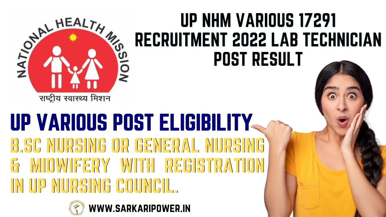 UP NHM Various 17291 Recruitment 2022 Lab Technician Post Result